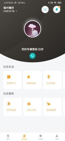 homie在家截图
