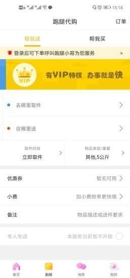 掌上涿州截图