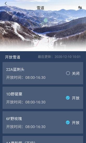 密苑云顶乐园截图