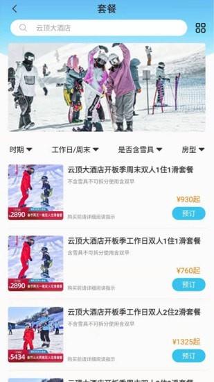 密苑云顶乐园截图