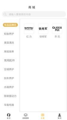 邻1号洗车截图