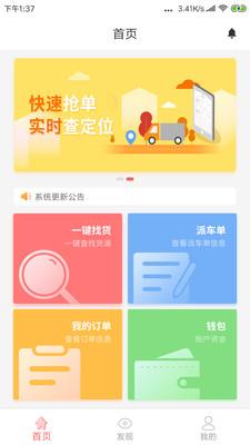 168物流截图