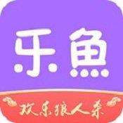 乐鱼