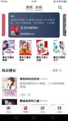 妙趣阅读截图