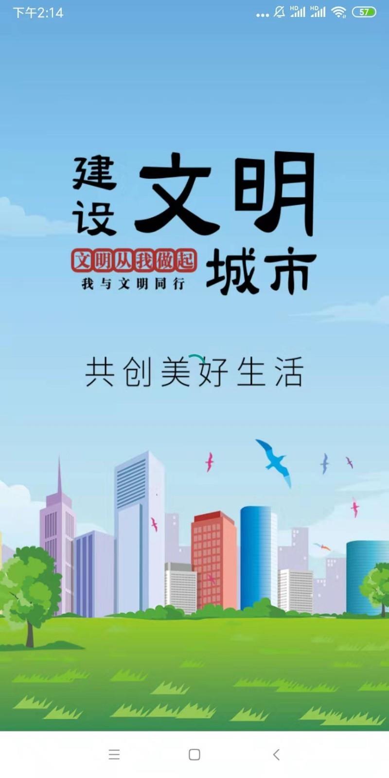 城事佳截图