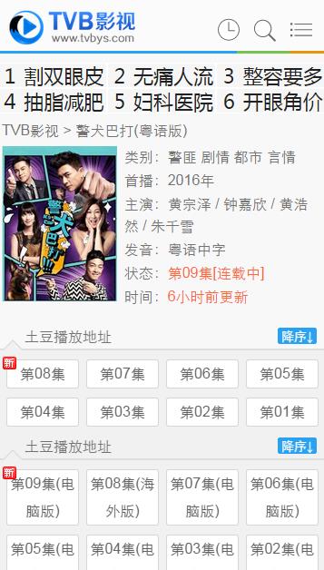 TVB影视网