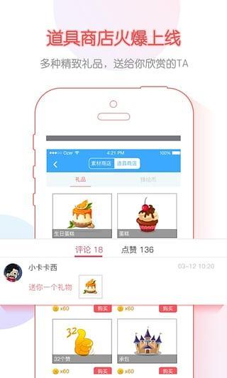 锋绘动漫破解版截图