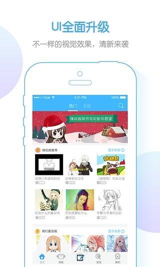 锋绘动漫破解版截图