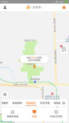 小朋管家截图
