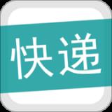 快递通知宝