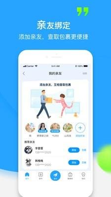 裹裹截图