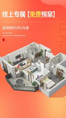 尚层装饰截图