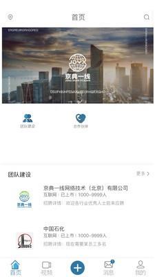 京典一线截图