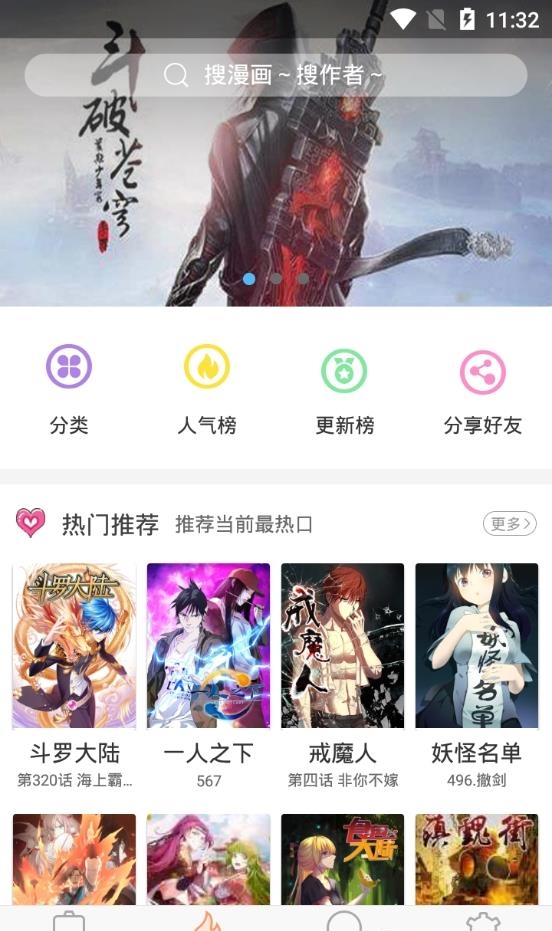 古风漫画最新版截图