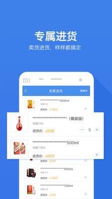 酒快到商户版截图