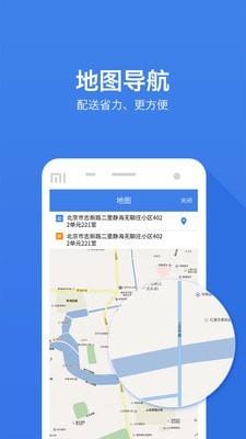 酒快到商户版截图