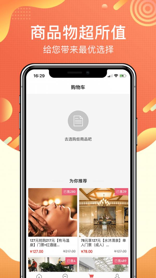 洗澡去截图