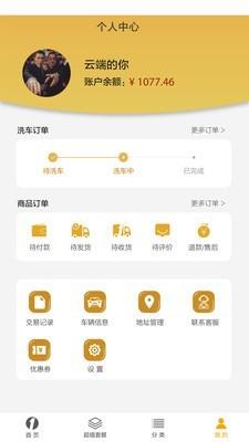邻1号洗车截图