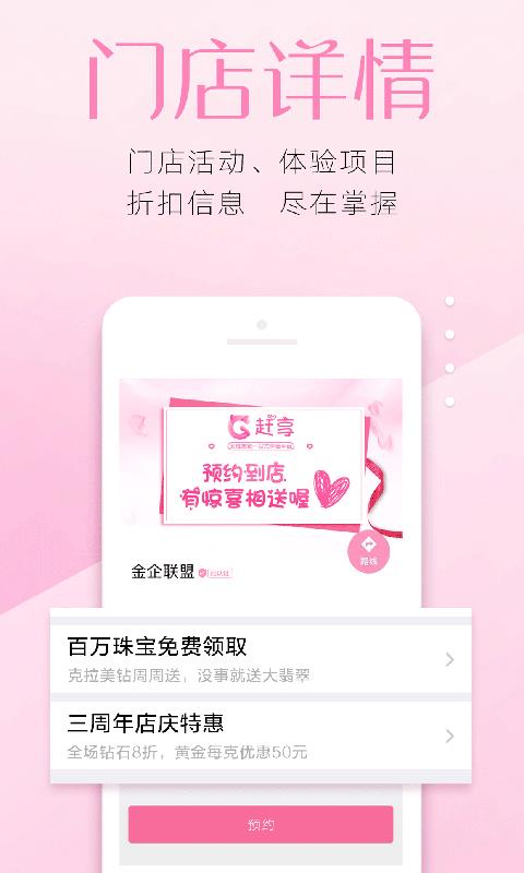 赶享截图