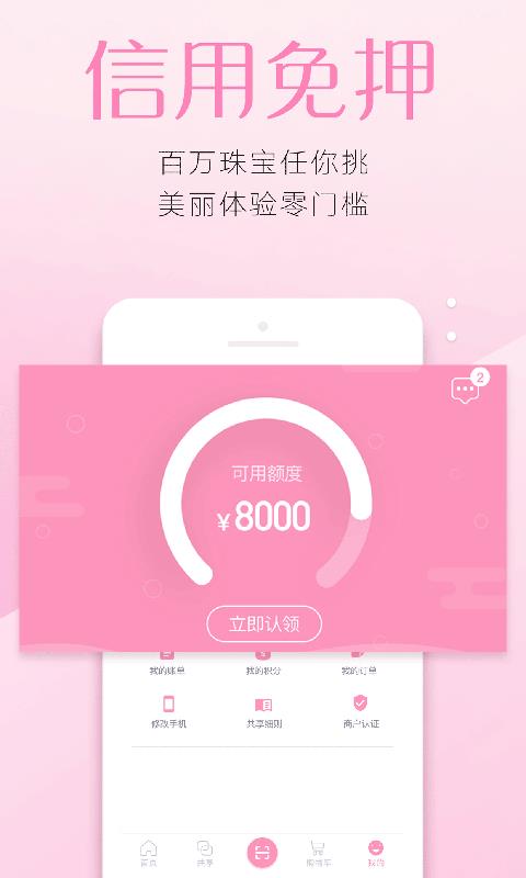 赶享截图
