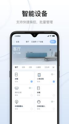 云邻e家截图