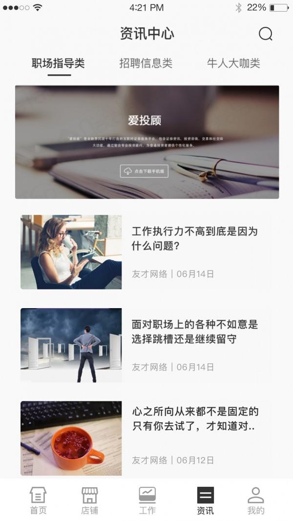 技友
