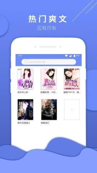 当读小说破解版