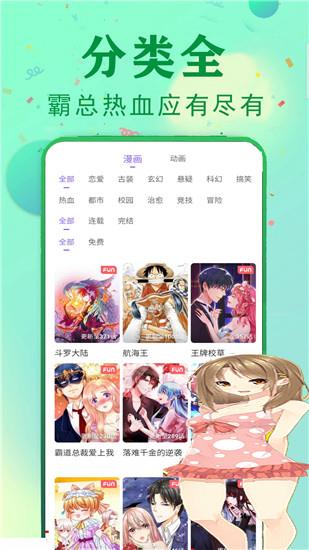彩虹漫画韩漫最新版