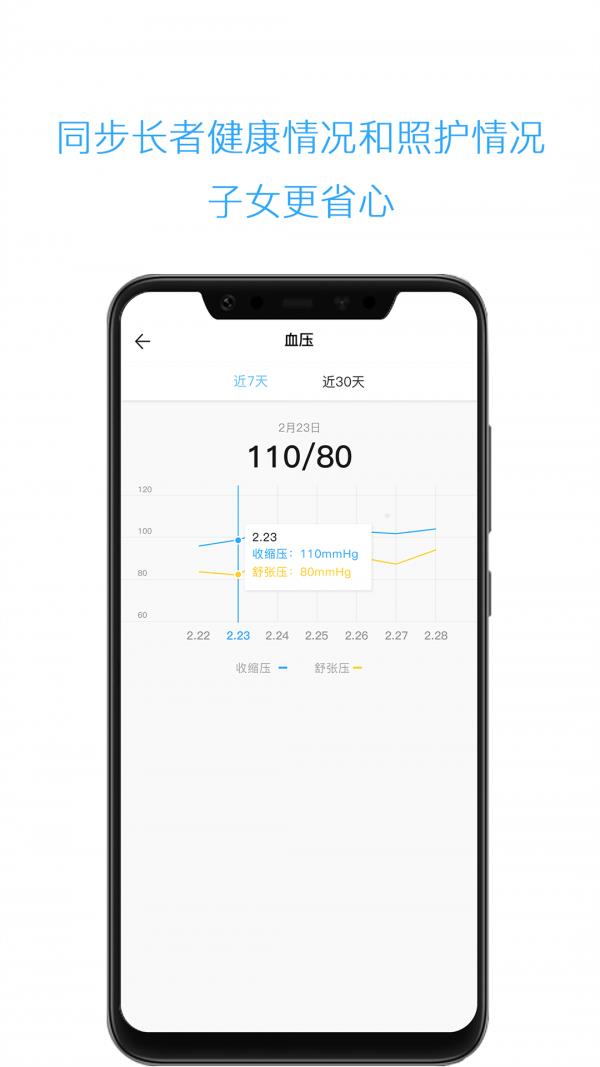 云龄社区会员端截图