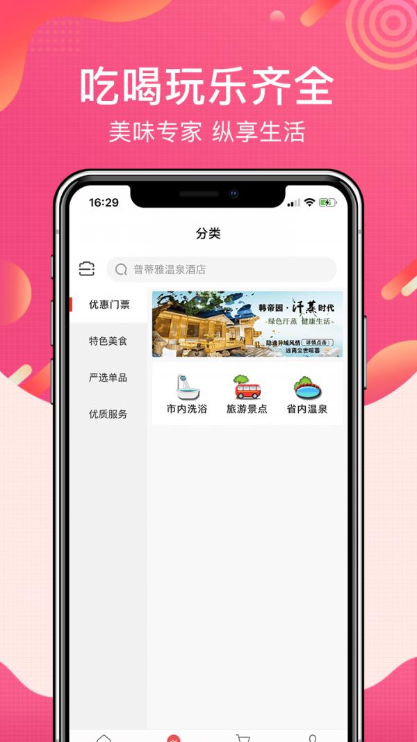 洗澡去截图