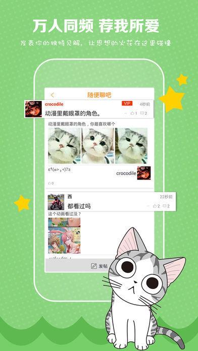 吹筒漫画安卓版