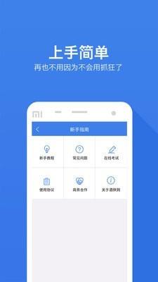 酒快到商户版截图
