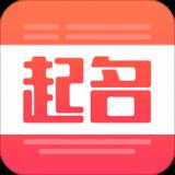 取名字助手