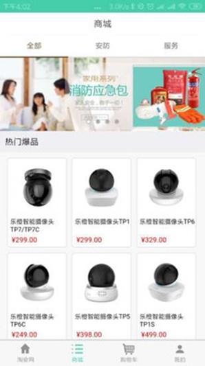 淘安网截图