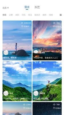 京典一线截图
