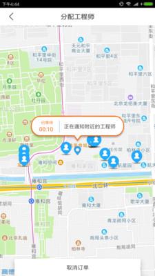 小朋管家截图