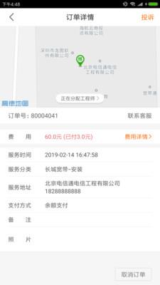 小朋管家截图
