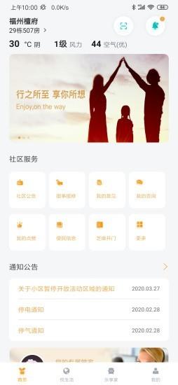 homie在家截图