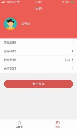 顺昌精准扶贫截图