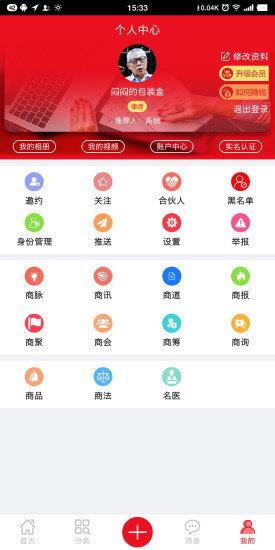 商蜜社交