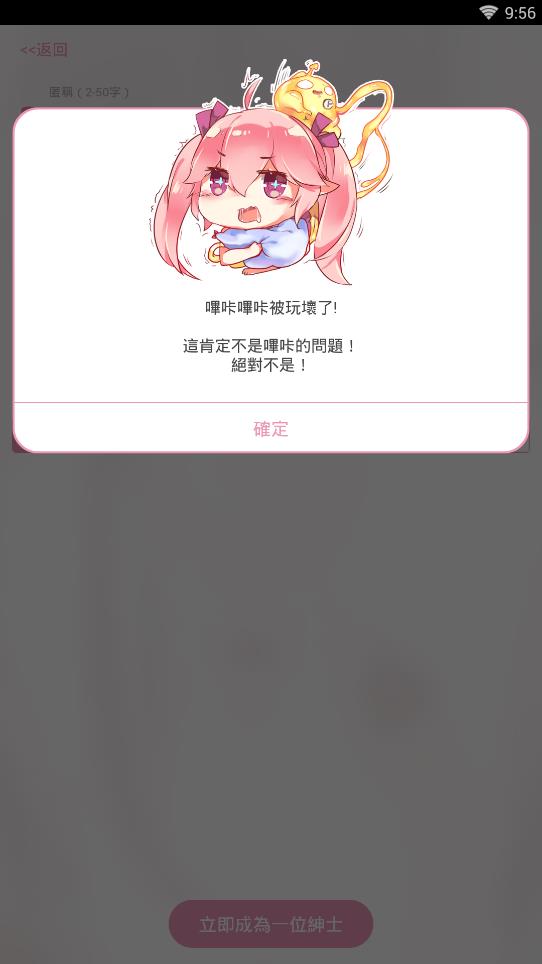 哔咔粉色最新版