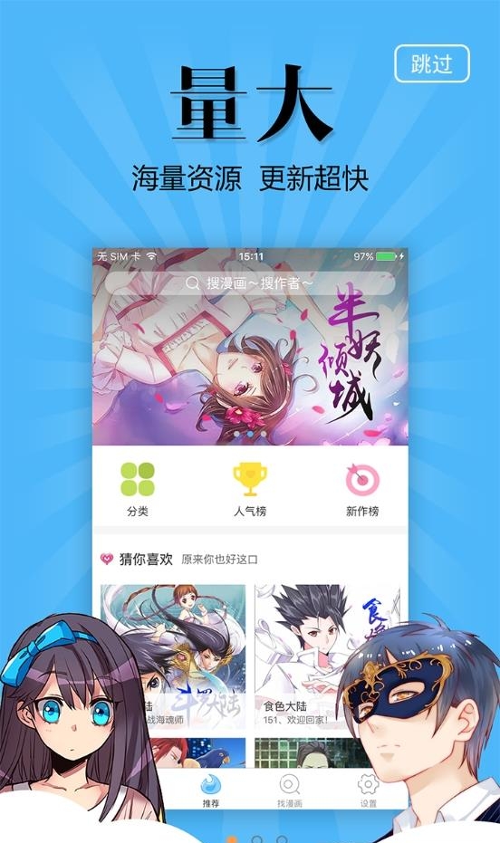 古风漫画最新版截图