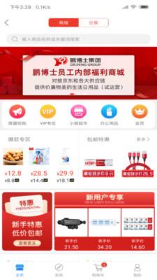 小朋管家截图