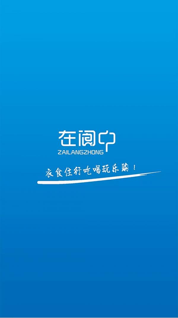 在阆中截图