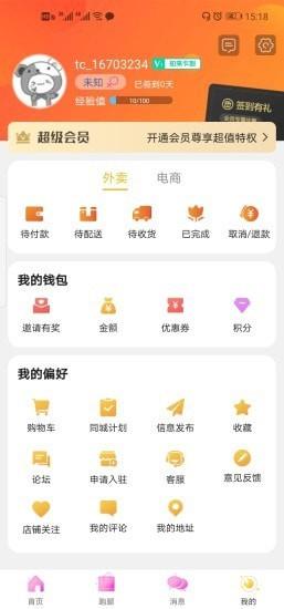 掌上涿州截图