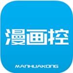 漫画控破解版