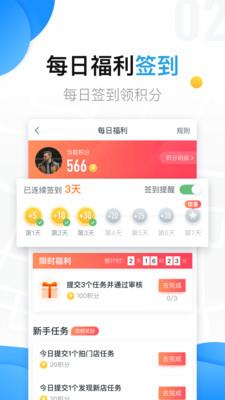美团拍店截图