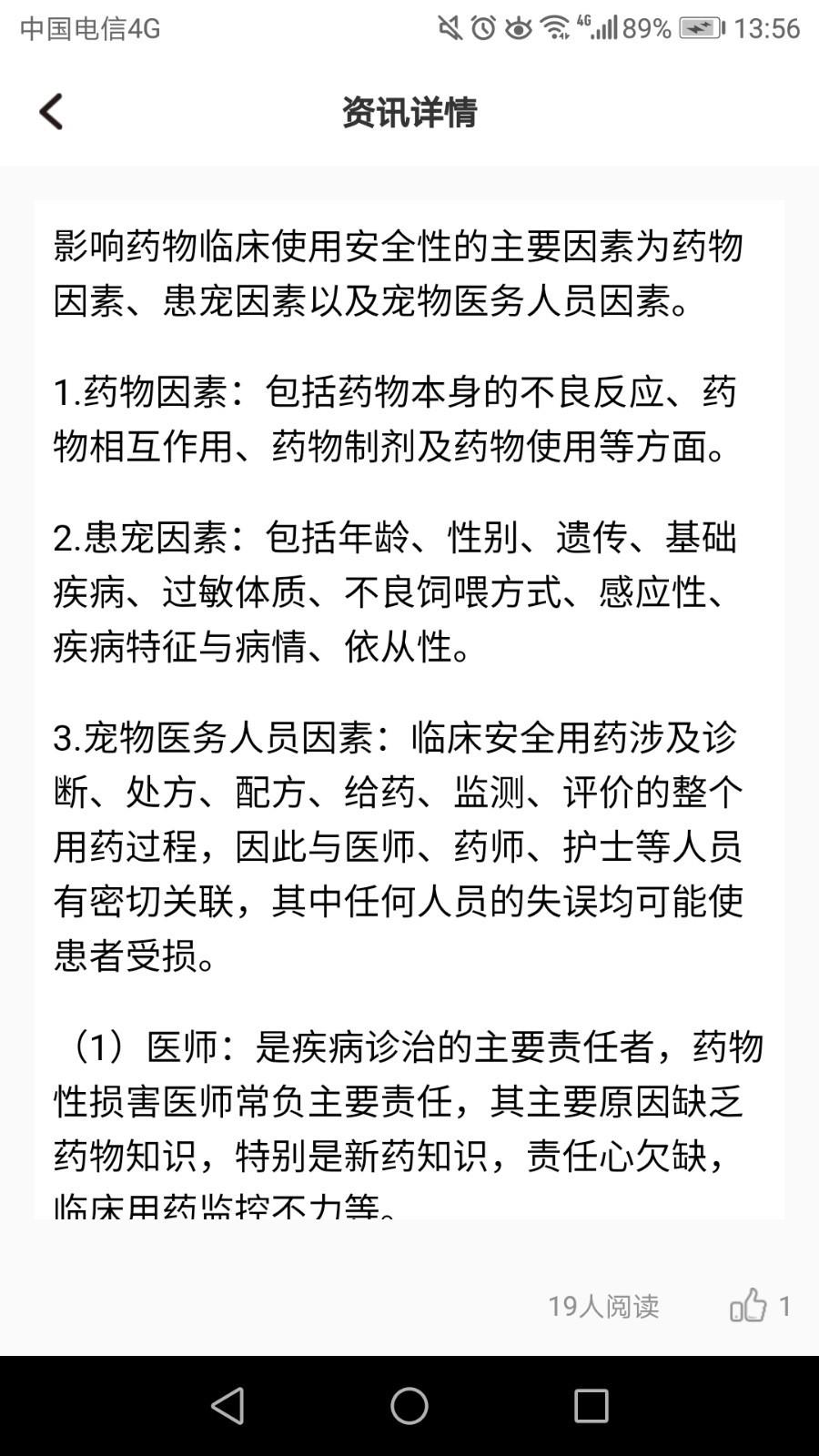 宠集宝截图