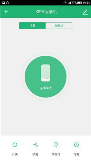 小蓝智慧截图