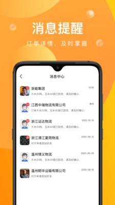 启运网截图
